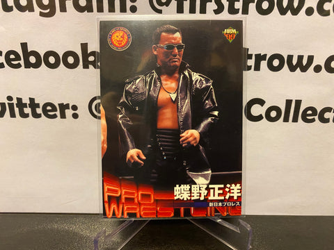 Masahiro Chono 1999 BBM Japanese Wrestling Card