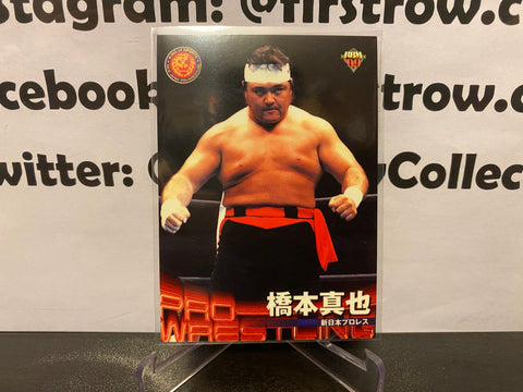 Shinya Hashimoto 1999 BBM Japanese Wrestling Card
