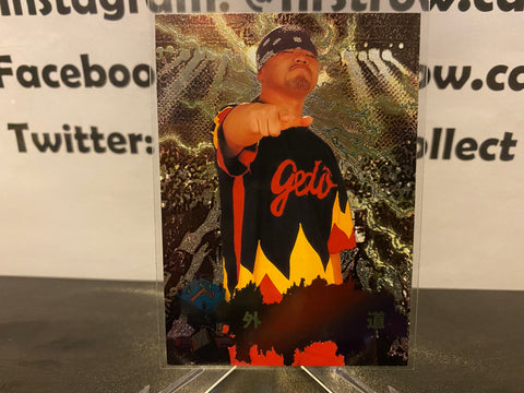 Gedo 1998 BBM Sparkling Fighters Wrestling Card