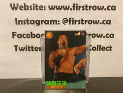 Masahiro Chono 1998 BBM Japanese Wrestling Card